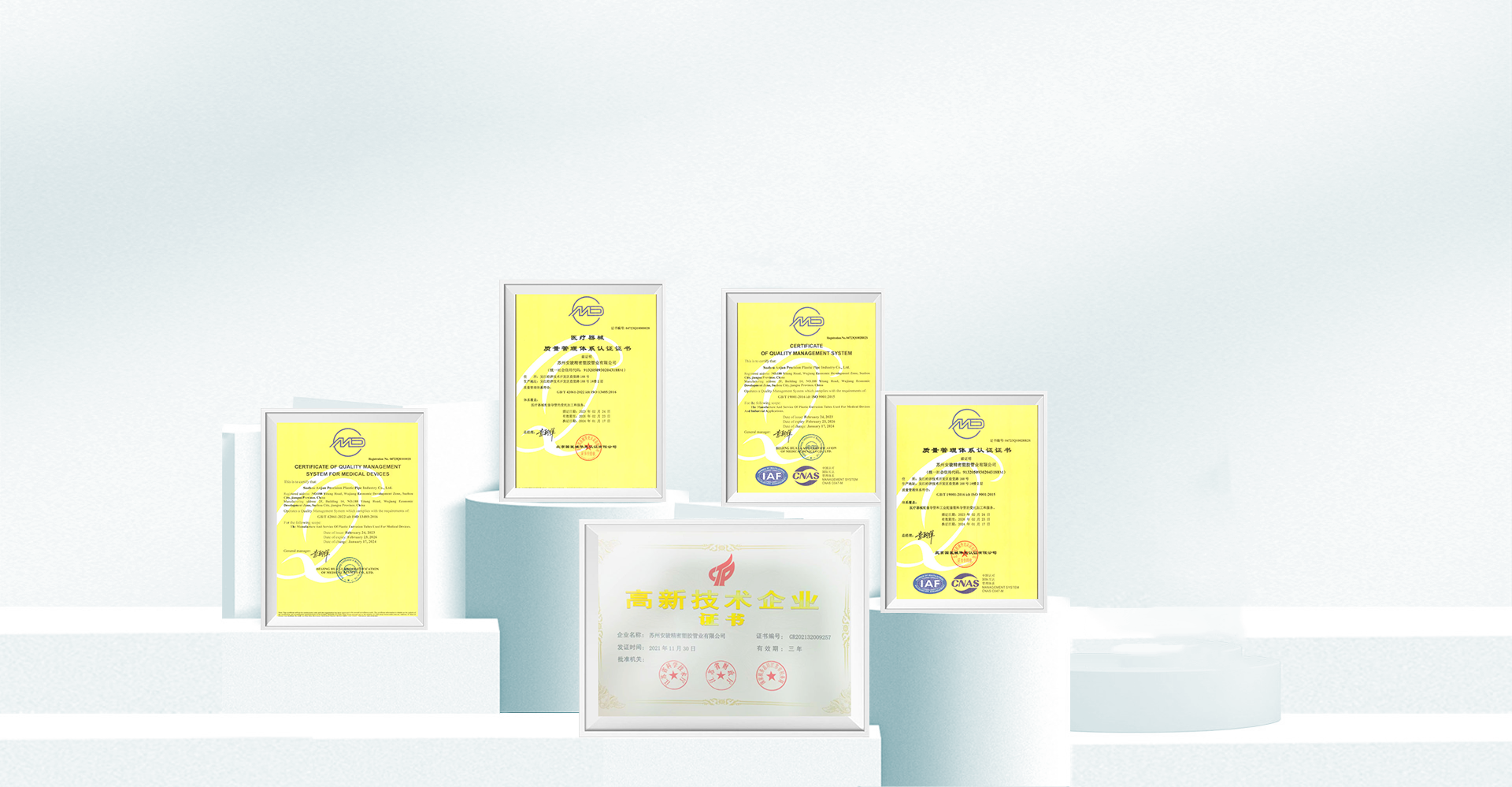 안준 메디컬 테크놀로지(쑤저우) 유한회사